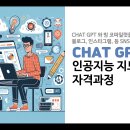 인공지능지도사 이미지