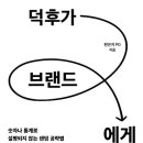 덕후가 이미지