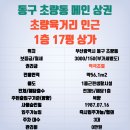 육거리분식
