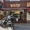 금야면옥 이미지