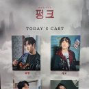 양지원 - 제주시 | 잃어버린 인간성을 찾아서, 뮤지컬 <펑크> 양지원, 조훈, 황건우, 조민기 회차(26.03.19.) 후기