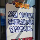 진주 동물원 갔다가 웨이팅 후 맛본 진양호 짬뽕 본점 후기