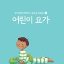 유아요가 이미지