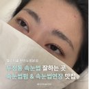 천안뮤겐스미용재료 | 벨르리룸 천안두정본점, 천안 두정동속눈썹펌 잘하는곳 다녀온 후기