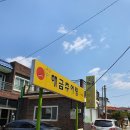해금추어탕 이미지