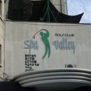 스파밸리골프클럽 이미지
