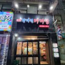 향래원마라탕 이미지