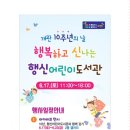 행신어린이도서관 이미지