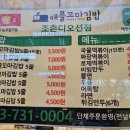 애플꼬마김밥조촌디오션점 - 42768 | 애플꼬마김밥조촌디오션점