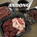 강변축산&본뭉티기