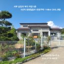 홍성 바다차량 5분 산자락 독립적3년차전원주택 353평 3억5천만 이미지