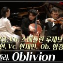 Piazzolla, Oblivion (피아졸라,망각) 이미지