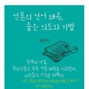 프레임커뮤니케이션 오마이뉴스