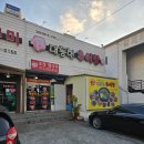 대동헌추어탕 이미지