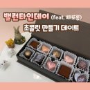 빠또롱베이킹공방 이미지