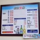 대암횟집 이미지
