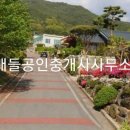 구례전원공인중개사사무소 이미지