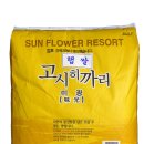 여주쌀상회 - 부천시 오정구 고리울로64번길 42 | 여주쌀상회
