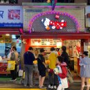 아차산역 순금이 떡볶이, 신토불이 떡볶이와 양대산맥 분식집