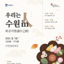 수원시국제교류센터 이미지