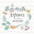 전주삼천남초병설유치원 이미지