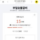 부일문구 - 부천시 원미구 부천로96번길 61 | 부일문구
