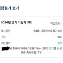 기능사 시험 합격했다…! 이미지