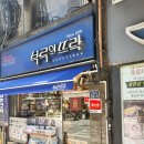 부루의뜨락 이미지