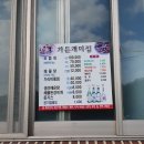 개미집가든 네이버블로그