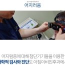 성수이비인후과 이미지