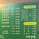 계절쌈가 이미지