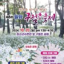 구절초가는길 이미지