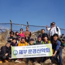 부산근교 산행이라고 우습게 보고.... / 김성근님 이미지