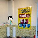 백합반찬가게 이미지