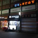 짠노래연습장 이미지