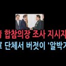 北선박 나포했다고… 文행정관이 군 서열 1위 합참의장 조사 이미지