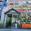 충주 샤브 맛집 샤브 자연애 가성비 최고