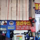 영신수산 이미지
