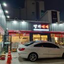 방가대게 이미지