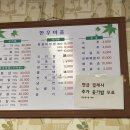 춘향골한우회관 이미지