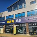 메이저골프클럽 이미지