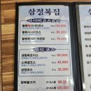 삼정프라자 | [산본] 산본 유일의 활복 복어 취급 복 요리 전문점, 삼정복집 재재방문 내돈내산 솔직후기