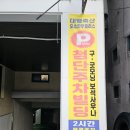 (주)정축산 이미지