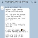 아인병원 아인산후조리원 가꿈뷰티디자인 산전마사지 예약 및 관리 후기