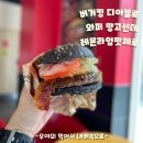 버거킹 헬로 디아블로 와퍼&amp;망고선데 아이스크림&amp;레몬라임맛 제로 에이드(+가격,칼로리)