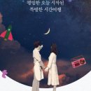 창작뮤지컬 렛미플라이 이미지