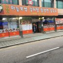 신원당감자탕 이미지