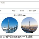 (주)쉐어밸류