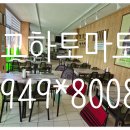 운정토마토공인중개사사무소 네이버블로그