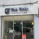 동의대 미용실 디온리헤어 베이직 클리닉 후기